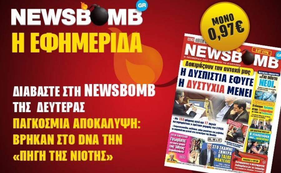 Παγκόσμια αποκάλυψη: Βρήκαν στο DNA την «πηγή της νιότης»