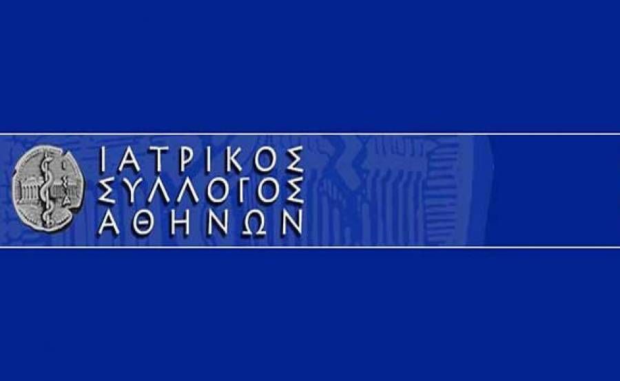 ΙΣΑ: Θα αναζητήσει ευθύνες για την κατάντια του ΤΣΑΥ