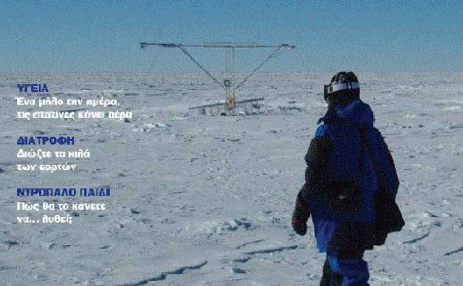 Υγεία, Ψυχολογία και Διατροφή στο τεύχος του Life Positive