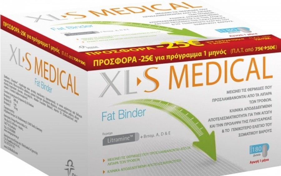 Διαγωνισμός: “ΜΑΖΙ στο αδυνάτισμα με το XL-S Medical – Friends Edition”