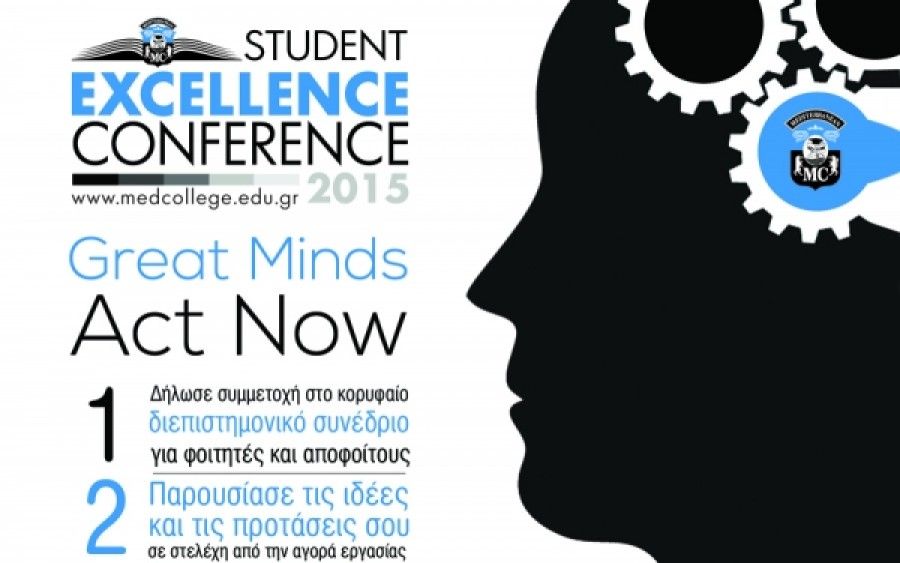 3rd Student Excellence Conference: Δήλωσε ΤΩΡΑ συμμετοχή