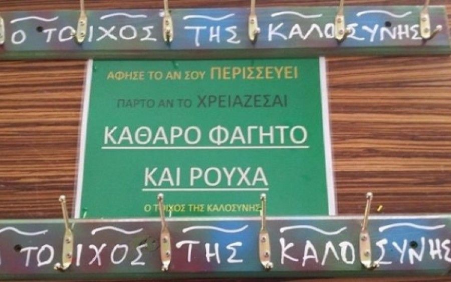 Το κίνημα αλληλεγγύης «Οι Τοίχοι της Καλοσύνης» απλώνεται σε όλη την Ελλάδα