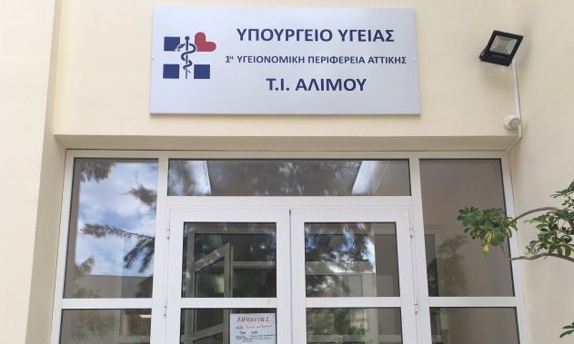 Συνεχίζεται η μεταστέγαση ιατρείων του ΠΕΔΥ