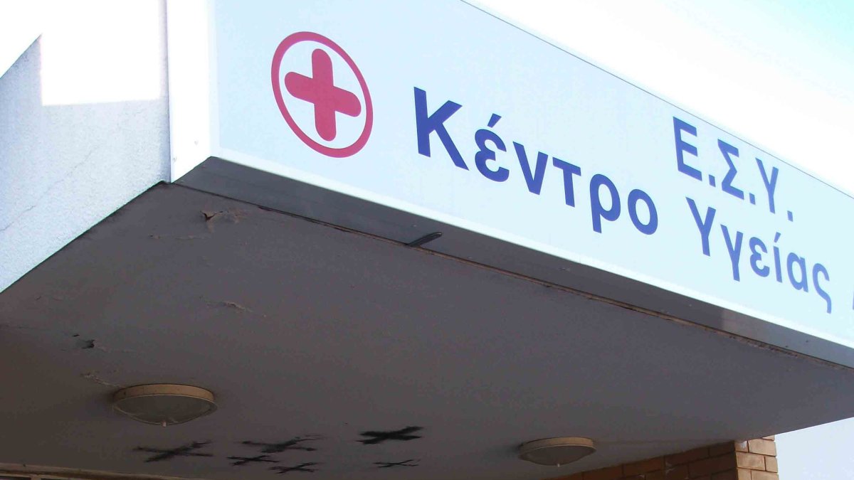 Εγκατάλειψη των Κέντρων Υγείας καταγγέλλει η ΠΟΕΔΗΝ