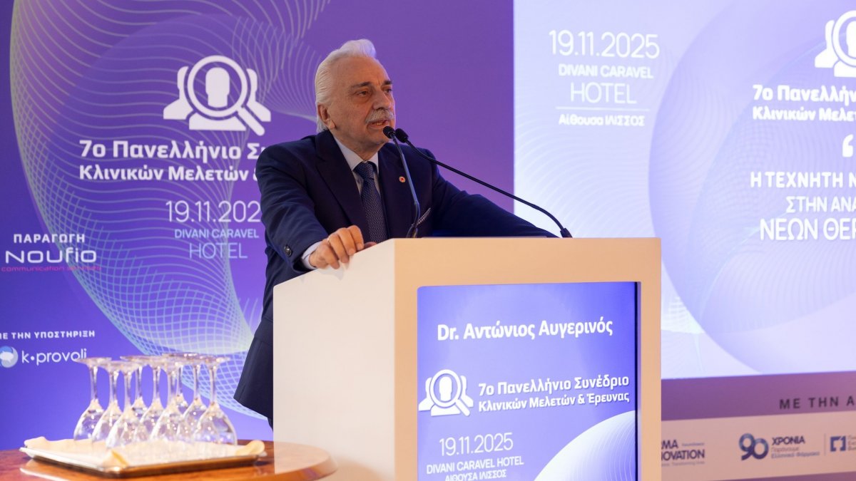 Έτοιμη η ΚΥΑ για τις κλινικές μελέτες - Τι ανακοινώθηκε στο συνέδριο του ΣΑΦΕΕ