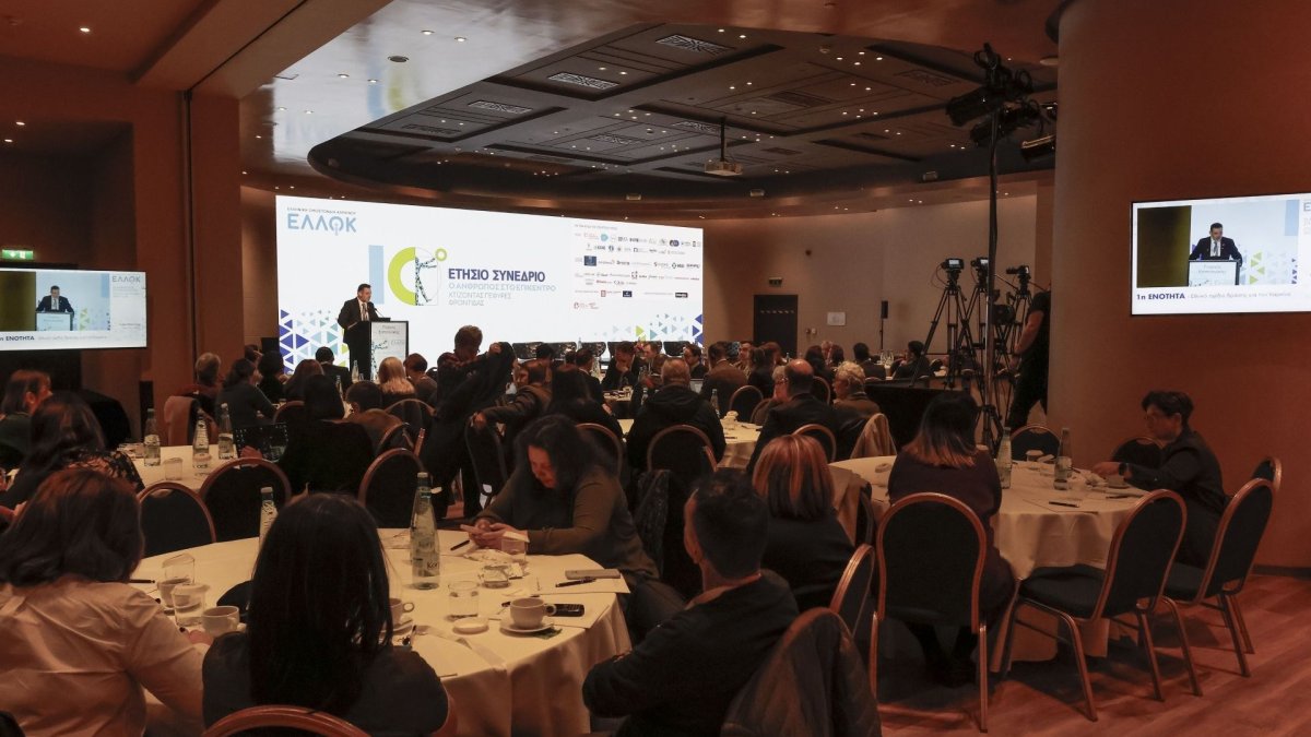 ΕΛΛΟΚ: Ολοκληρώθηκε με επιτυχία το 10ο Ετήσιο Συνέδριο