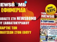 Ανοίγουμε τον φάκελο Άλεξ