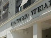 Κινητικότητα Ψυχιατρείων: Συγκέντρωση τη Δευτέρα στο υπ. Υγείας