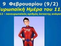 112: ένας πανευρωπαικός αριθμός που σώζει ζωές