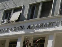 Νέοι αναπληρωτές διοικητές σε δυο νοσοκομεία