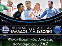 Rebuild Kefalonia: Όταν θέλει… Η Ελλάδα μπορεί!