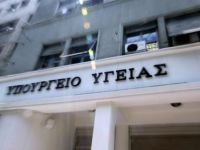 Υπάλληλος του υπ. Υγείας με διπλό μισθό από το ΕΣΥ επί 13 χρόνια