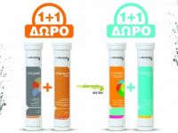 Φροντίστε για την τόνωση του οργανισμού σας & την υγεία των αρθρώσεων με τη διπλή προσφορά της myelements!