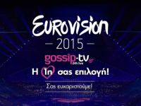 Έσπασε όλα τα ρεκόρ επισκεψιμότητας το Gossip-tv.gr!