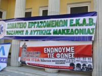 Κραυγή αγωνίας για το Μαμάτσειο - Χιλιάδες πολίτες στους δρόμους της Κοζάνης