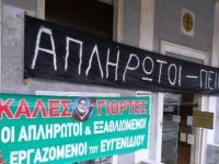 Έξι μήνες απλήρωτοι οι εργαζόμενοι στο Ευγενίδειο