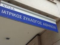 Ο ΙΣΑ συνεχίζει τις δράσεις ανθρωπιάς και αλληλεγγύης