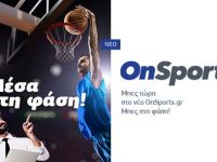 Νέο Onsports.gr - Για να είσαι πάντα μέσα στη φάση