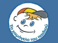 Χαμόγελο του Παιδιού: Σύμφωνο Συνεργασίας με την Περιφέρεια Δυτικής Ελλάδας