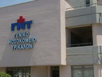 Νοσοκομείο Τρικάλων: Εγκαινιάστηκε το Τμήμα Επειγόντων της Παιδιατρικής Κλινικής