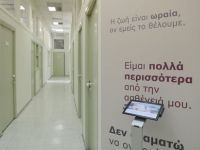 Πάσχετε από δερματικά νοσήματα; Στο «Αν. Συγγρός» θα βρείτε τη λύση & την καλή σας ψυχολογία