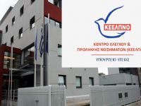 Σκληρή απάντηση του υπ. Υγείας στις κατηγορίες Φωτήλα για το ΚΕΕΛΠΝΟ