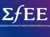 Έκρηξη ΣΦΕΕ για την κατάργηση της Επιτροπής Τιμών Φαρμάκων - Ενισχύεται η αδιαφάνεια