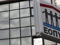 ΕΟΠΥΥ: Νέο σύστημα ελέγχου δαπανών ανά ΑΜΚΑ ασθενή