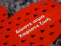 Επιμελητήριο Αρκαδίας: Πρόσκληση σε αιμοδοσία για τα παιδιά με νεοπλασματικές ασθένειες