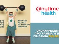 Anytime Child Care: Για να είστε σίγουροι οποιαδήποτε στιγμή για την υγεία του παιδιού σας!