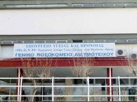 ΠΟΕΔΗΝ: Χωρίς οφθαλμολογικά μηχανήματα και με χαλασμένο αξονικό τομογράφο το νοσ. Διδυμοτείχου
