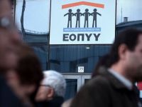 Πώς θα ελέγχουν οι ασφαλισμένοι του ΕΟΠΥΥ τις δαπάνες που εμφανίζονται στον ΑΜΚΑ τους