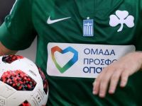Παναθηναϊκός και ΑΕΚ με τη φανέλα της «Ομάδα Προσφοράς ΟΠΑΠ» για τα παιδιά