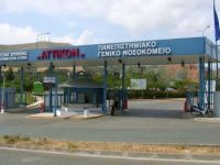 Κινητοποίηση των εργαζομένων στο Αττικόν για τα ράντζα