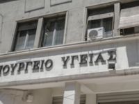 Ετοιμάζεται αξιολόγηση για τους φορείς ψυχικής υγείας και αντιμετώπισης των εξαρτήσεων