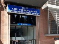 Με έναν αναισθησιολόγο έχει μείνει η Λήμνος
