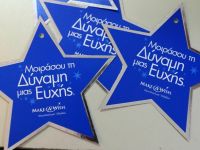 H Janssen Ελλάδος στηρίζει τον οργανισμό «Make-A-Wish» Ελλάδος