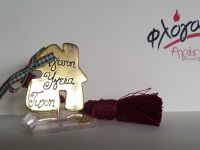 Προσφορά αγάπης από τον Όμιλο ΒΙΑΝΕΞ