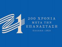 Κορονοϊός: Χορηγία της Επιτροπής «Ελλάδα 2021» για την ανάπτυξη ελληνικού φαρμάκου