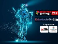 13ο EDUCATION FESTIVAL powered by ΙΕΚ ΑΛΦΑ & Mediterranean College