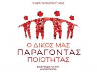 Παράγοντας ποιότητας: Μια φυσιολογική ζωή με αιμορροφιλία