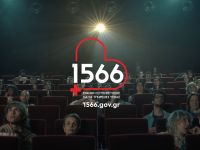 1566: Η νέα γραμμή που αλλάζει την πρόσβαση στις υπηρεσίες υγείας