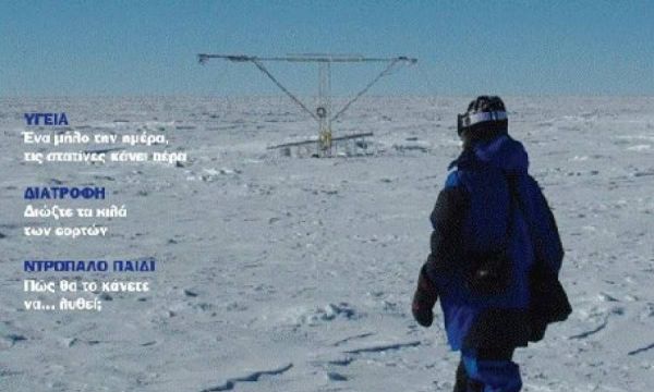 Υγεία, Ψυχολογία και Διατροφή στο τεύχος του Life Positive