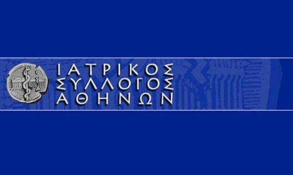 ΙΣΑ: Ακόμα δεν έχει εκδοθεί η απόφαση για τη φορολογική αντιμετώπιση του claw back και του rebate