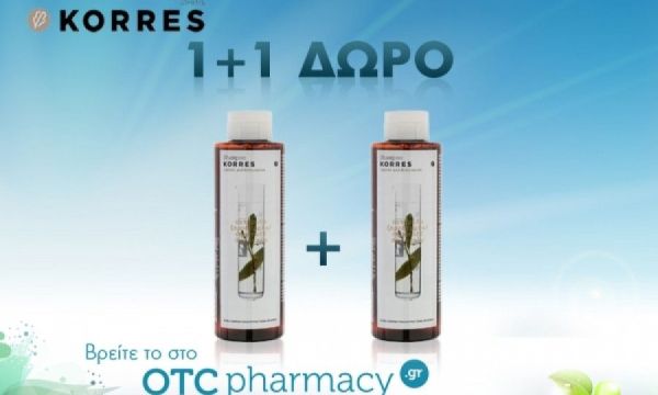 Προσφορά Otcpharmacy.gr: Σαμπουάν KORRES σε απίθανη προσφορά 1+1 ΔΩΡΟ!