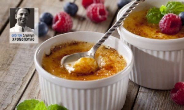 Κρεμ μπρουλέ βανίλια