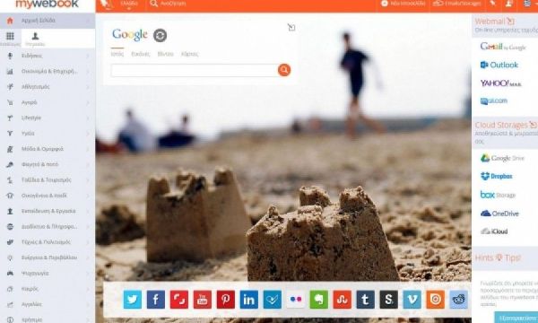 Mywebook.com: Όλο σου το internet σε μία σελίδα!