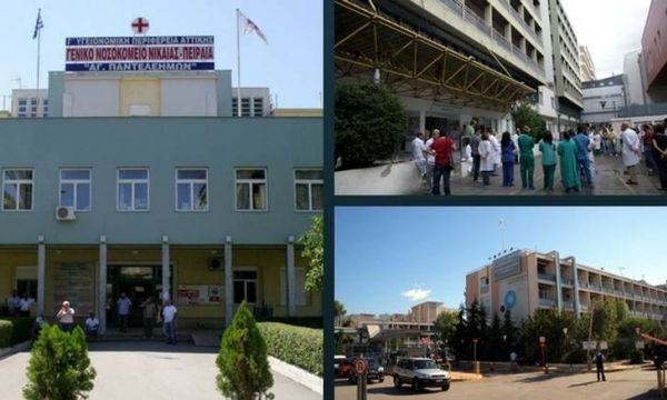 Τρία μεγάλα δημόσια νοσοκομεία της Αθήνας εκπέμπουν SOS