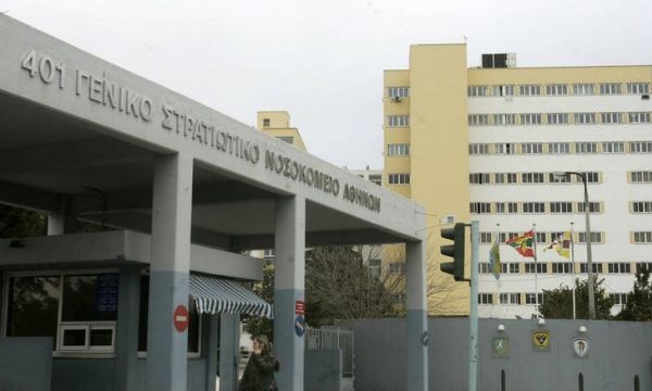 Προμήθεια ιατρικού εξοπλισμού στο 401 ΓΣΝA