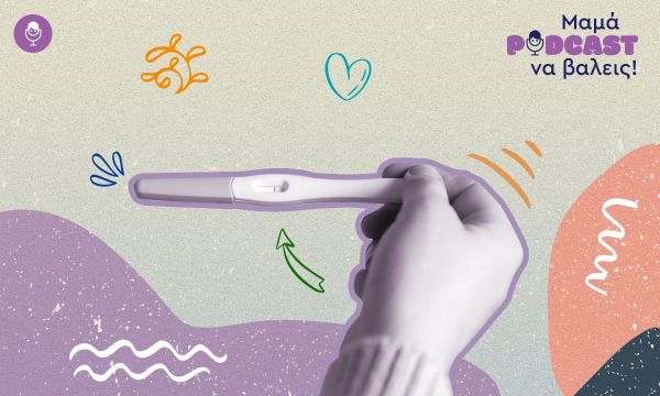 Δυσκολία στη σύλληψη - Όλα όσα πρέπει να ξέρει μια γυναίκα που προσπαθεί να κάνει παιδί